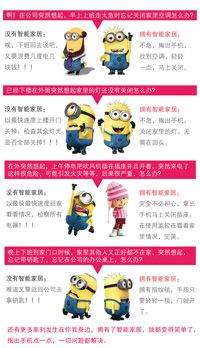 喜迎3.15，500元智能家居帶回家