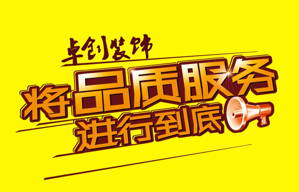 合肥裝修公司優(yōu)惠活動(dòng)